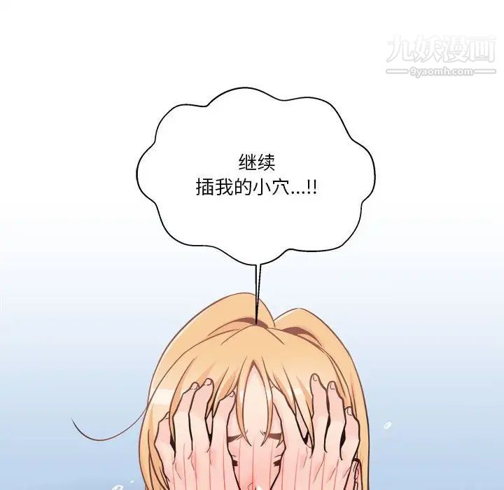 越界的20歲第44話
