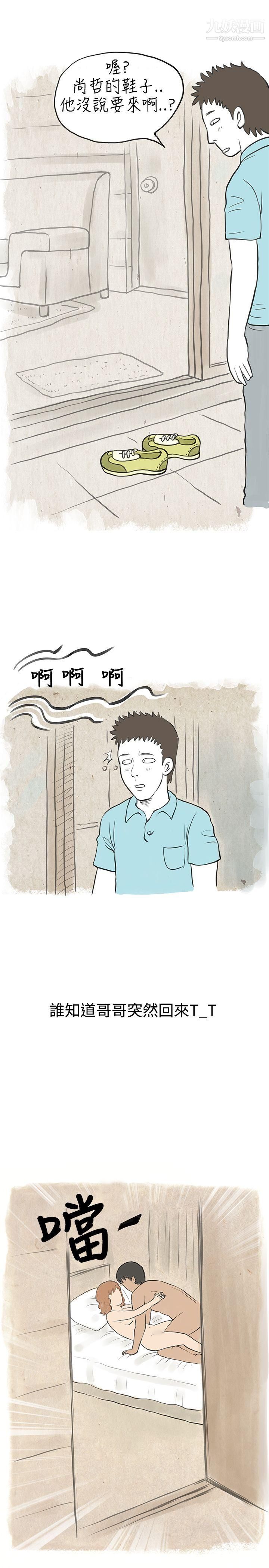 秘密Story33與哥哥的朋友在租屋...[下]