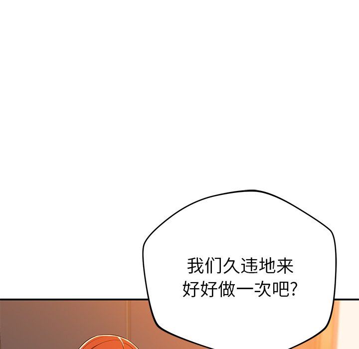 邻居的滋味第20话