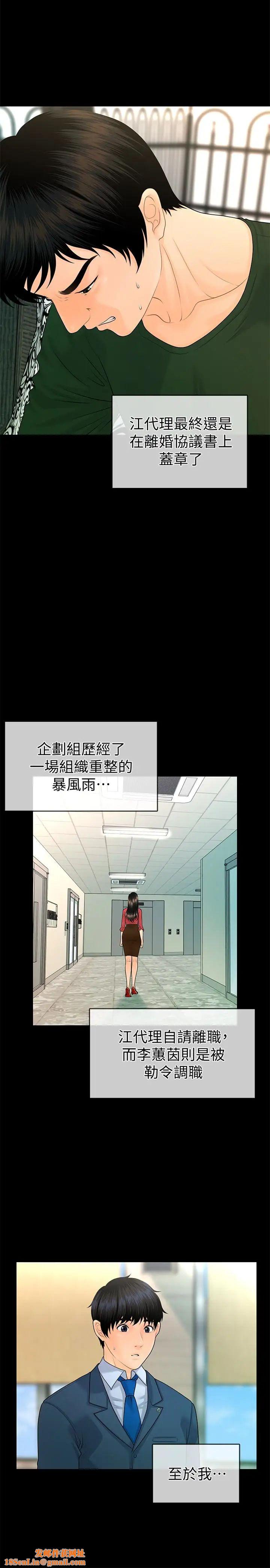 秘书的潜规则第63话-火热地和好