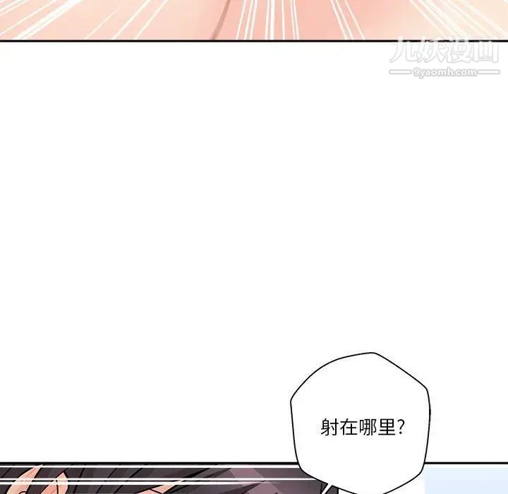 《越界的20岁》第44话