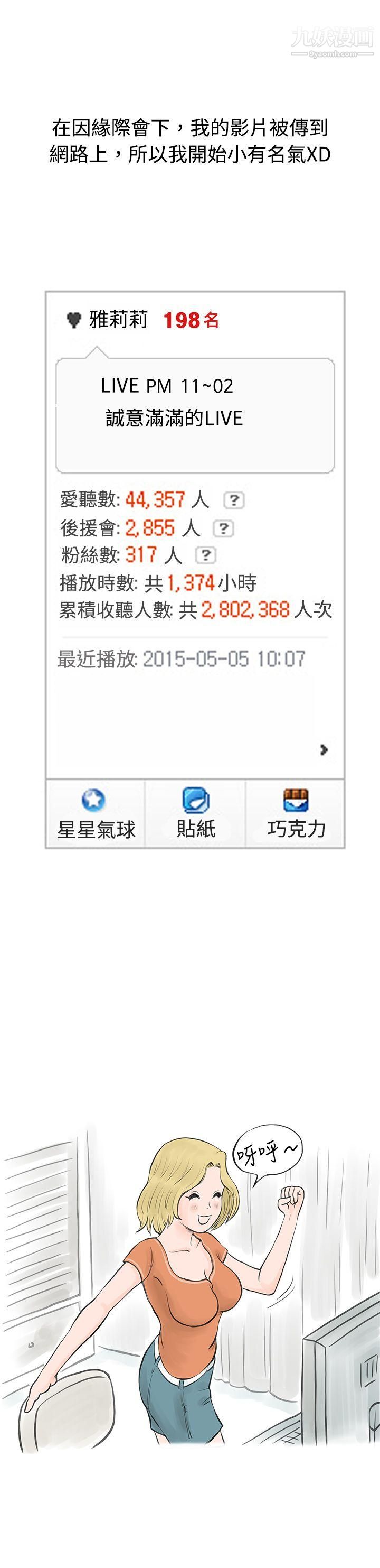秘密Story34個人秀BJ小故事[上]