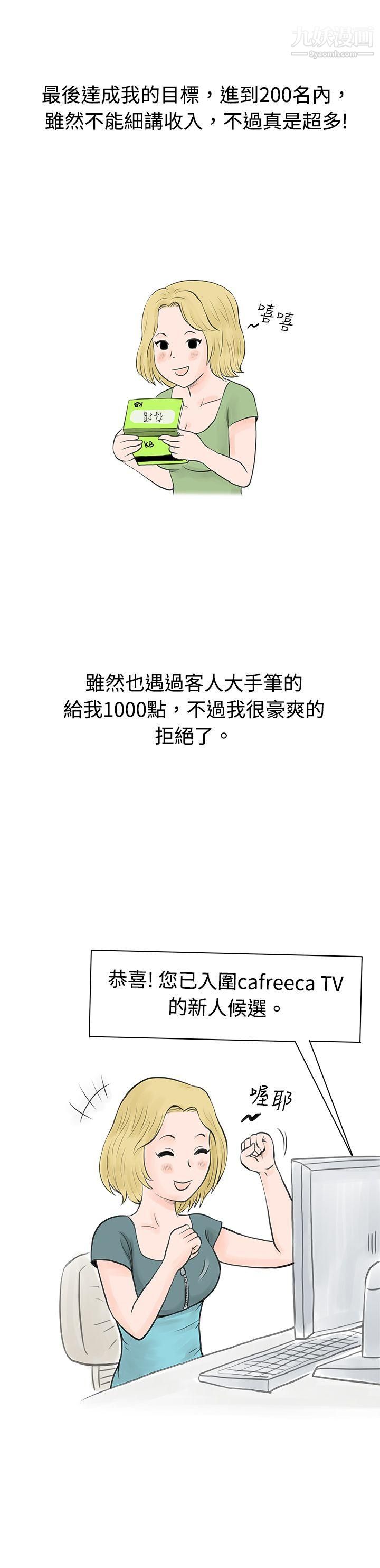 《秘密Story》34个人秀BJ小故事[上]