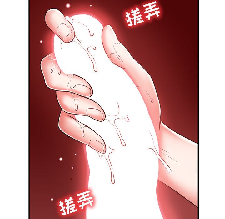 鄰居的滋味第20話