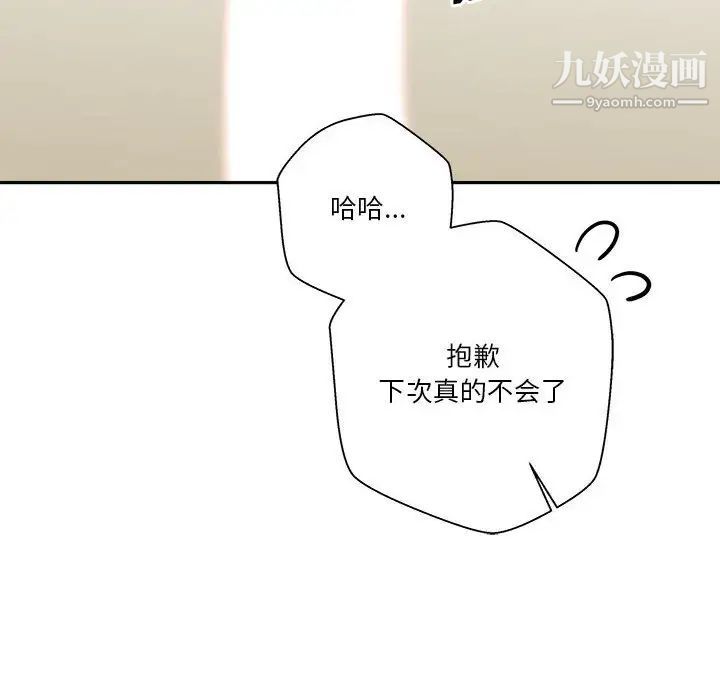 越界的20歲第44話