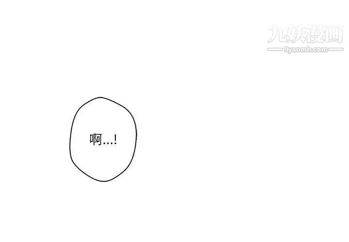 越界的20歲第45話