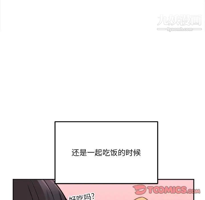 越界的20岁第45话
