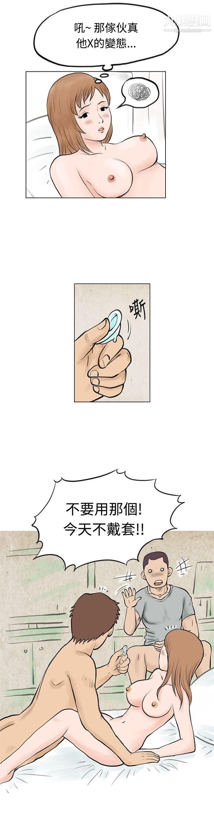 秘密Story36男友说要叫应召男[上]