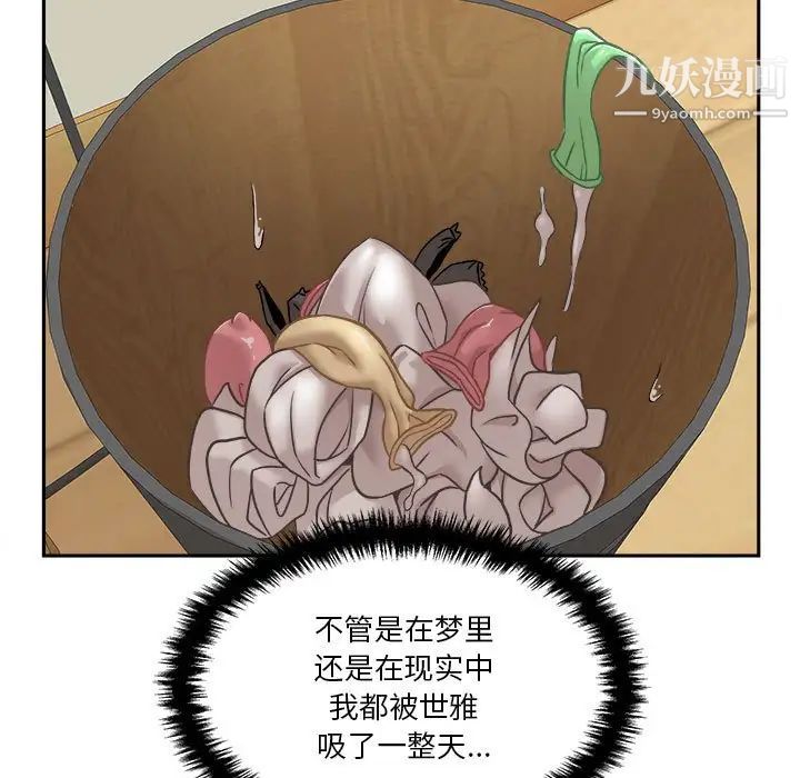 越界的20岁第45话