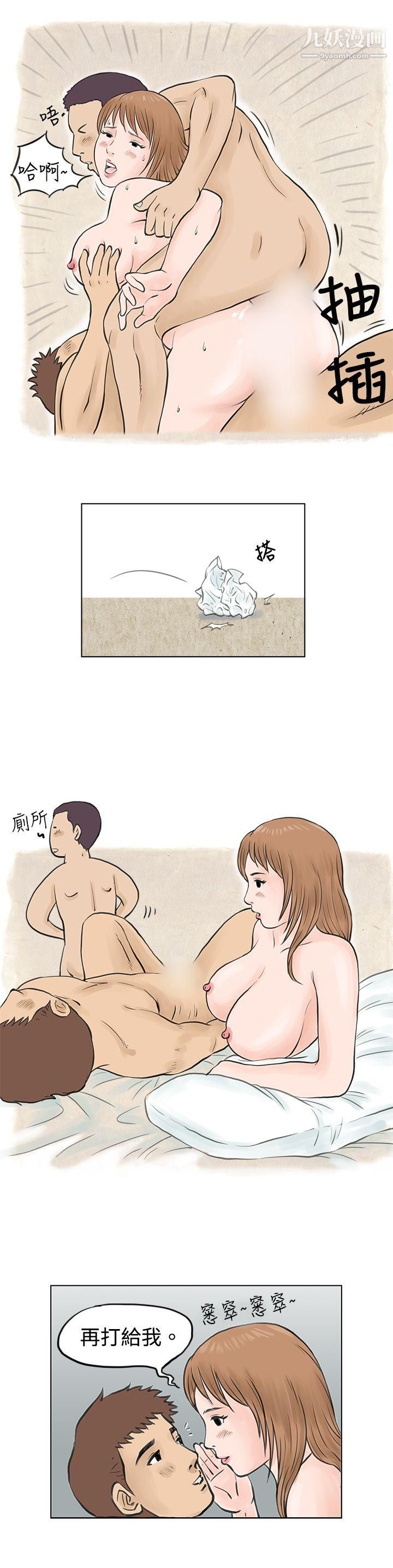 秘密Story37男友说要叫应召男[下]