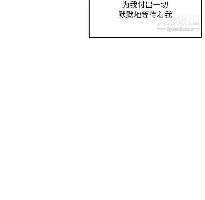《越界的20岁》第45话