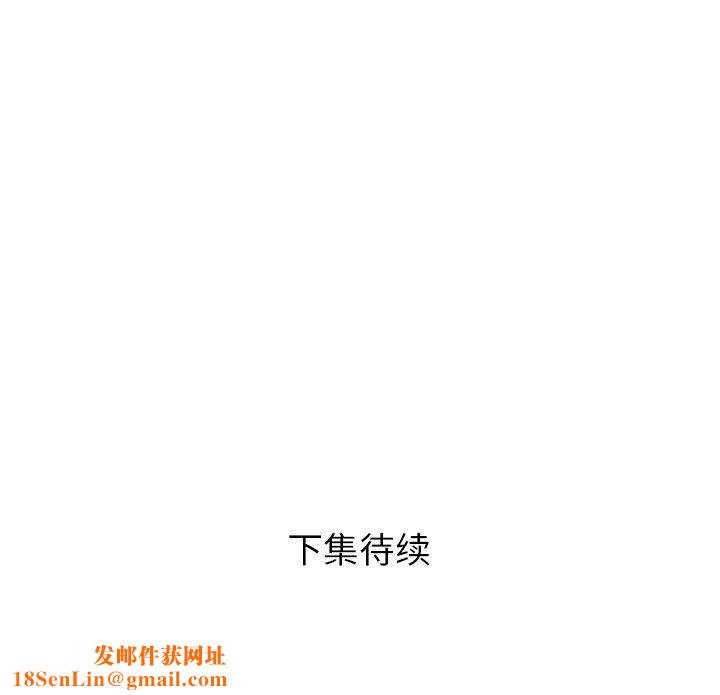 邻居的滋味第20话