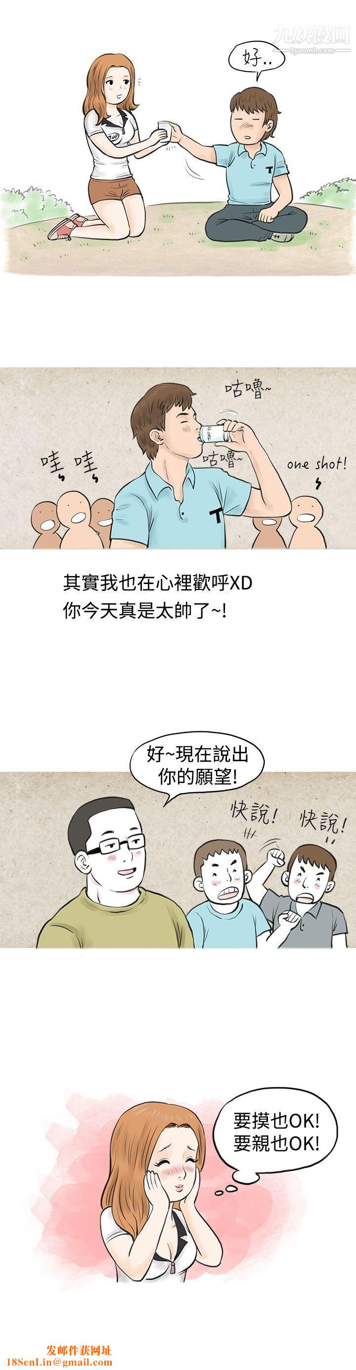 秘密Story38在MTV中告白的小故事-[上]