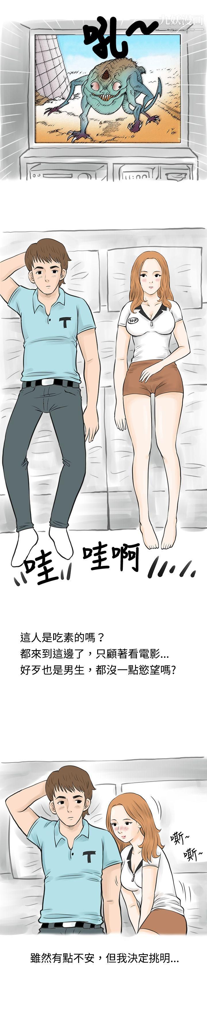 秘密Story38在MTV中告白的小故事-[上]