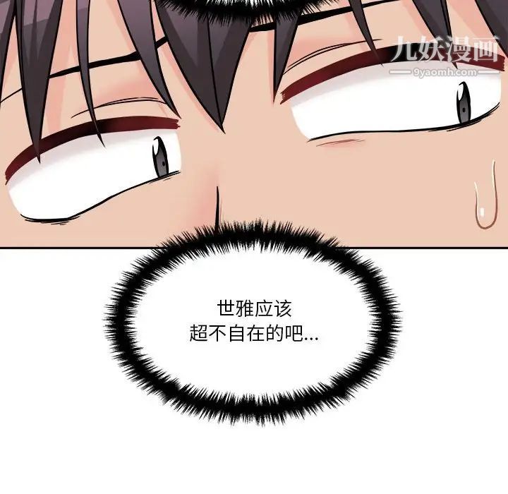 越界的20歲第45話