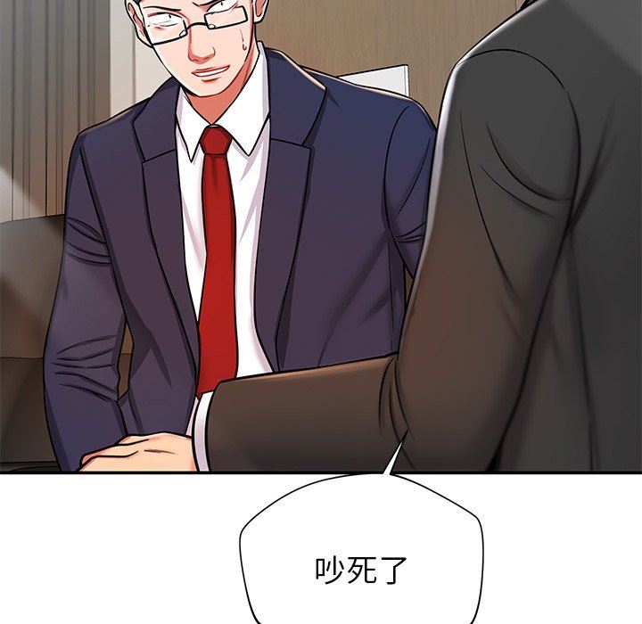 鄰居的滋味第21話