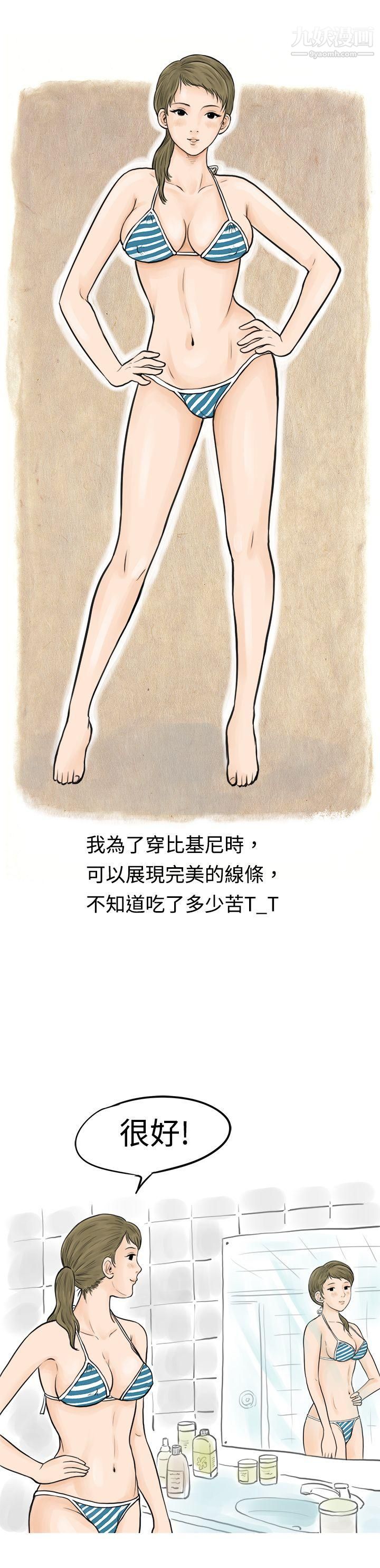 秘密Story40在梨泰院游泳池中的小故事[上]
