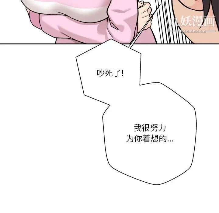 越界的20歲第45話