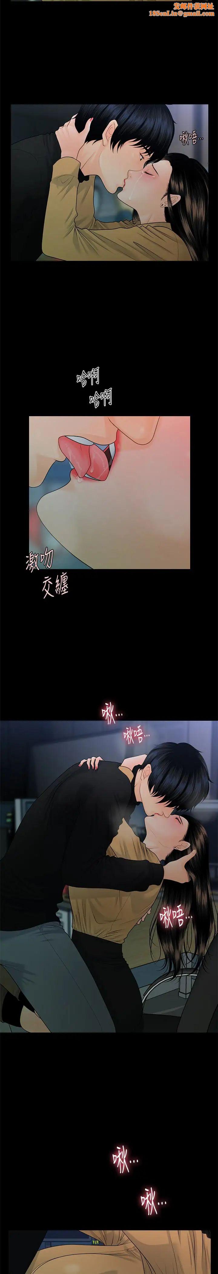 秘书的潜规则第64话-主动出击的蕙茵
