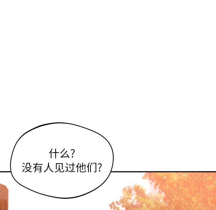 鄰居的滋味第21話