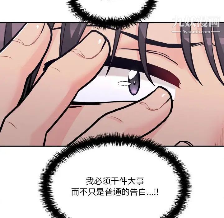 越界的20岁第45话