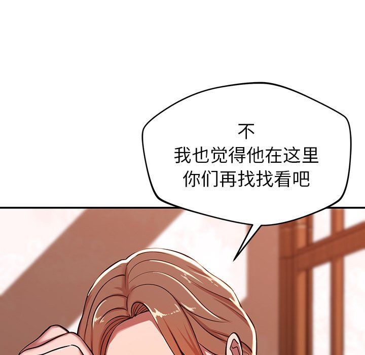 鄰居的滋味第21話