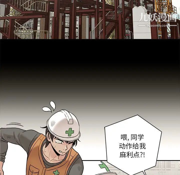 越界的20岁第46话