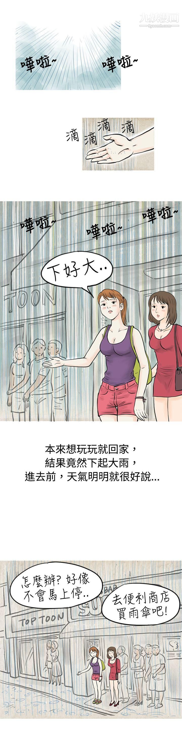 秘密Story42在弘大夜店的艳遇故事[上]