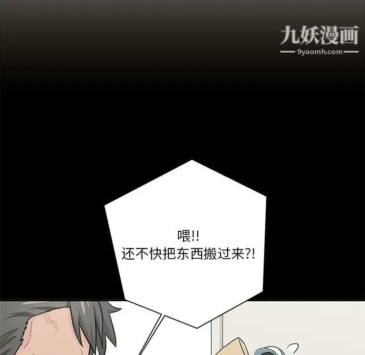 越界的20岁第46话