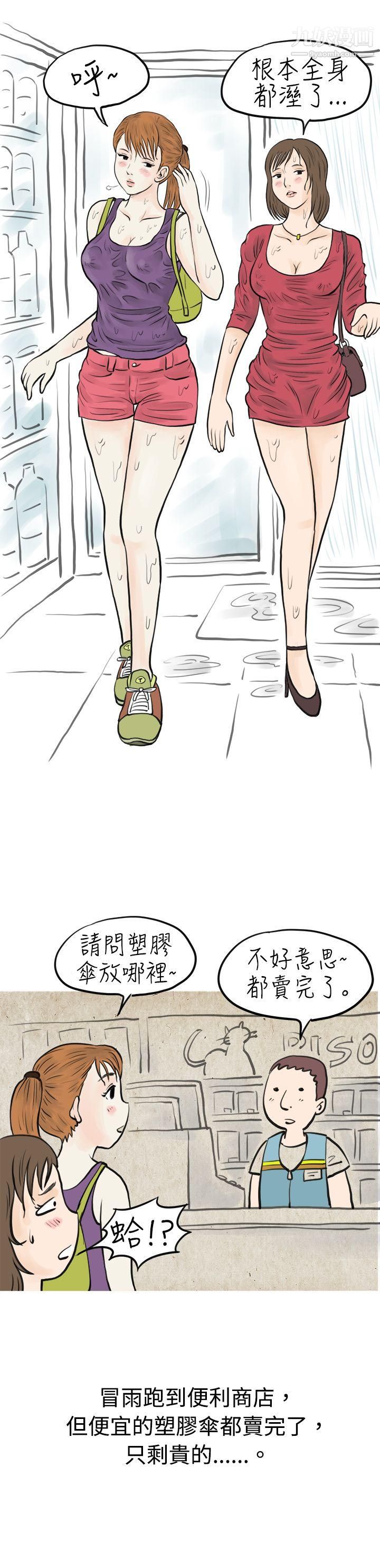 《秘密Story》42在弘大夜店的艳遇故事[上]