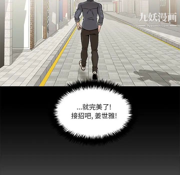 越界的20岁第46话