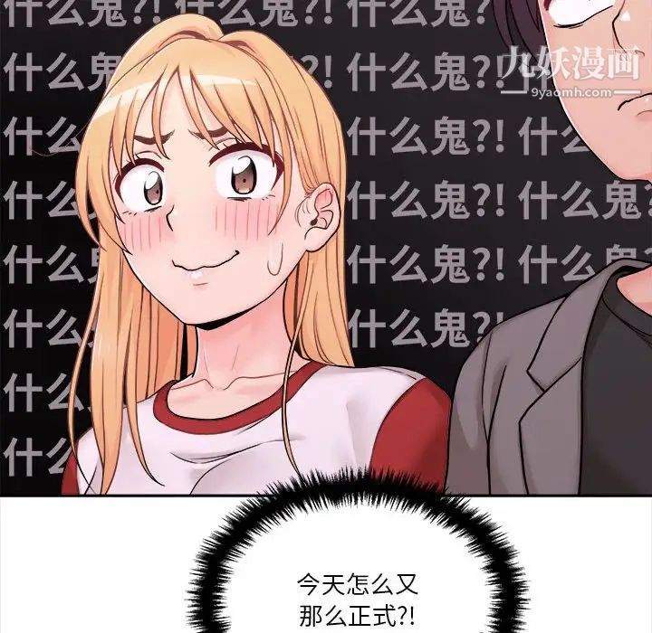 越界的20岁第46话