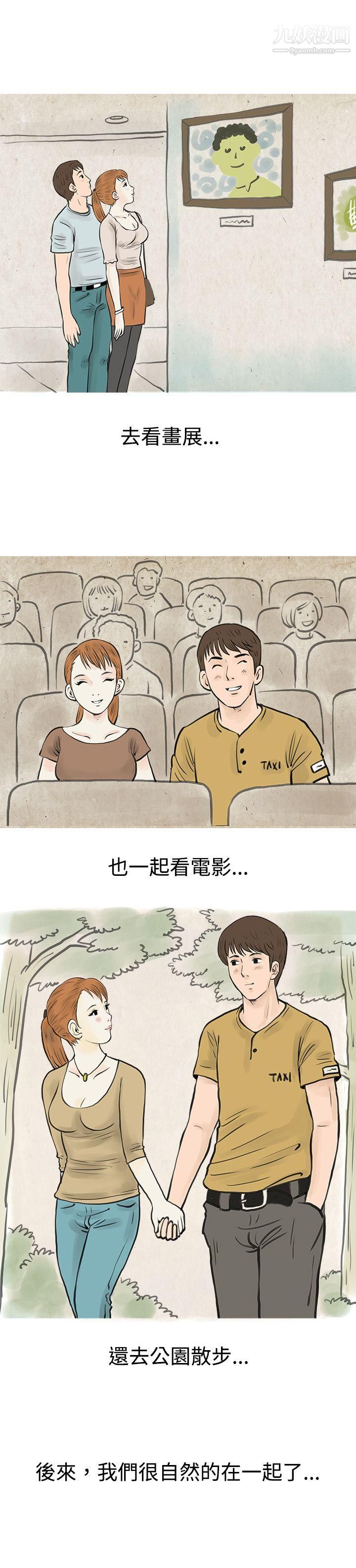 秘密Story43在弘大夜店的艳遇故事[下]