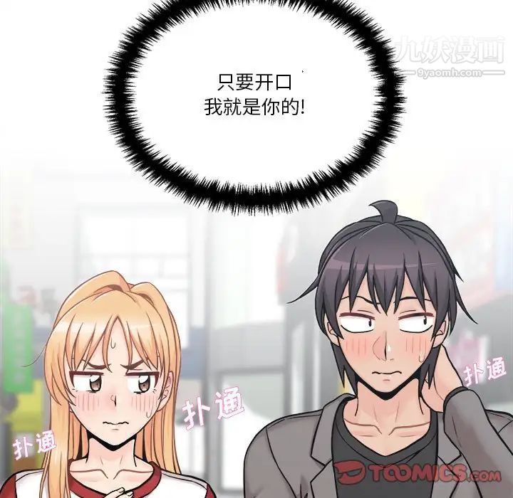 越界的20岁第46话