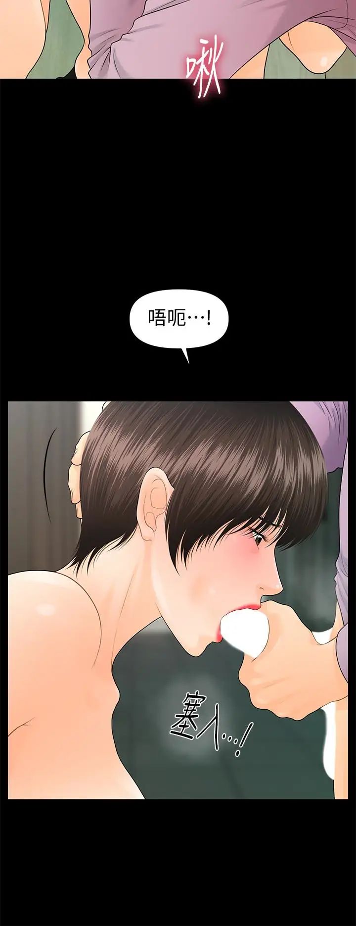秘书的潜规则第66话-停不下来的举动