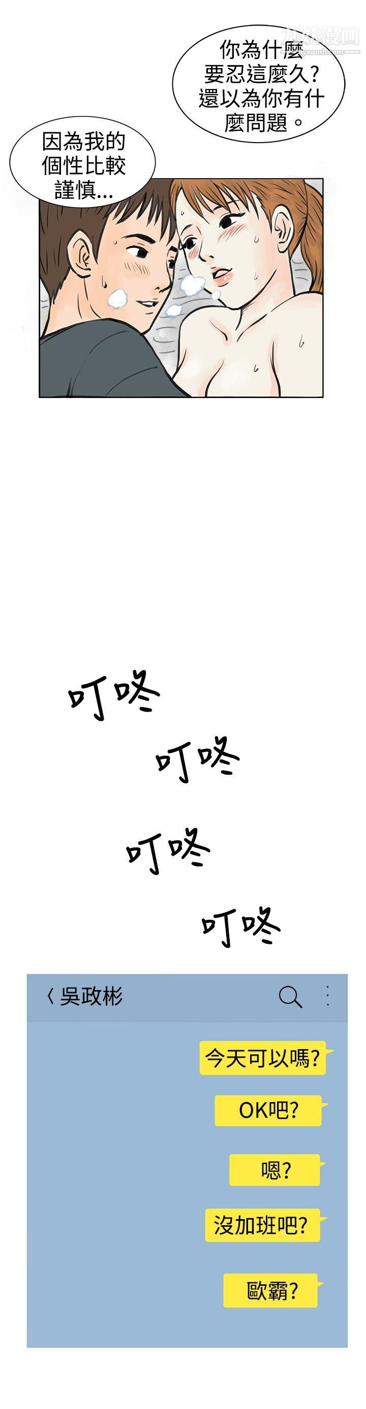 《秘密Story》43在弘大夜店的艳遇故事[下]