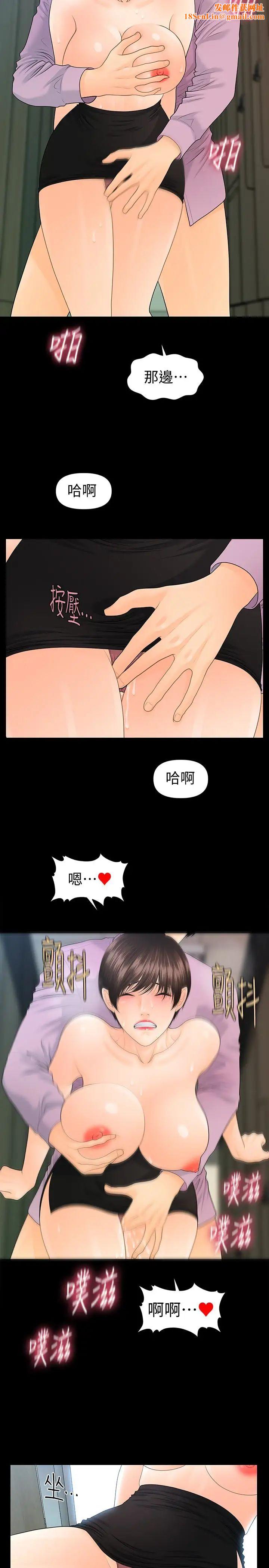 秘书的潜规则第66话-停不下来的举动