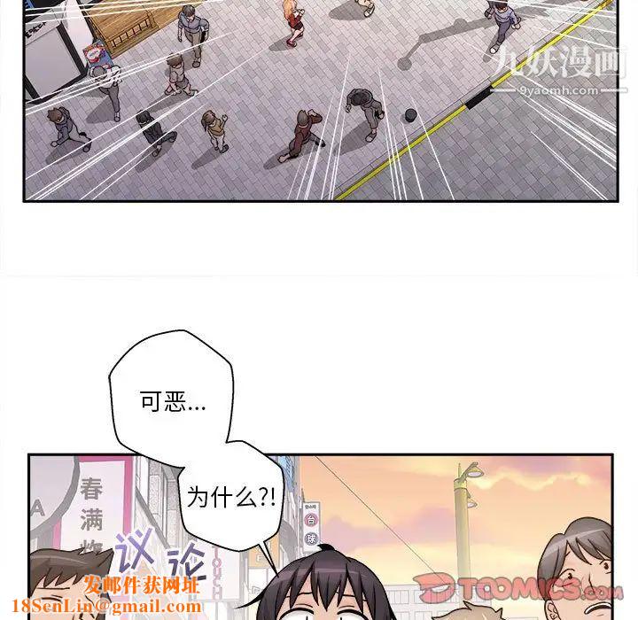 越界的20岁第46话