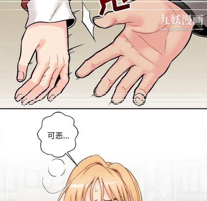 越界的20歲第46話