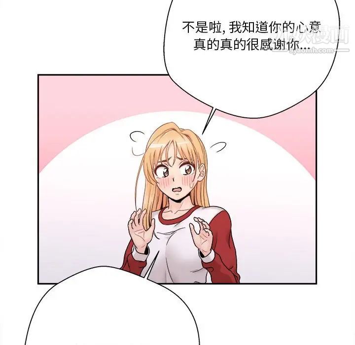 越界的20岁第46话