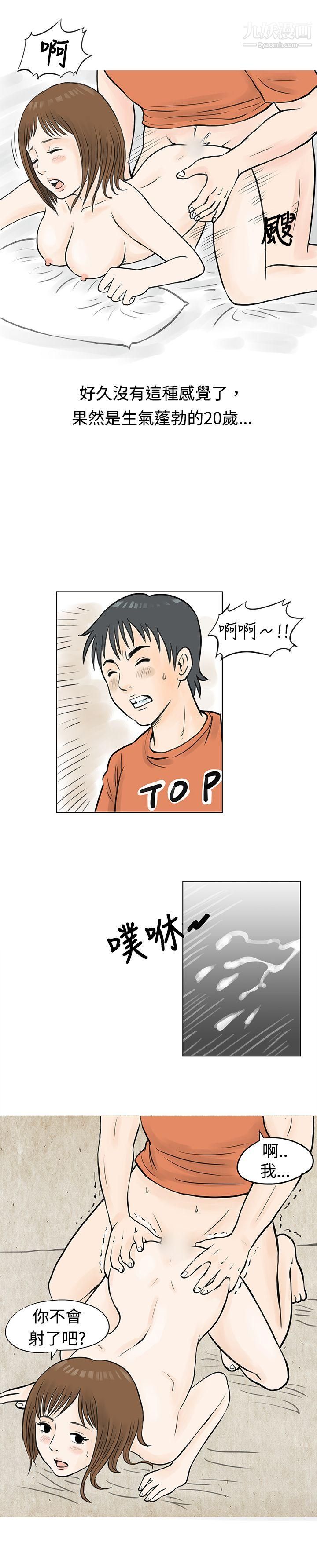 秘密Story45遇见小一轮的年下男[下]