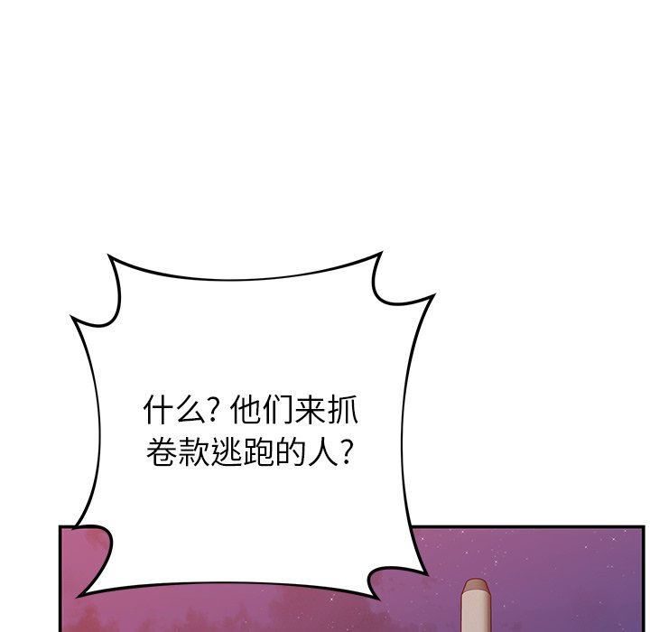 鄰居的滋味第21話