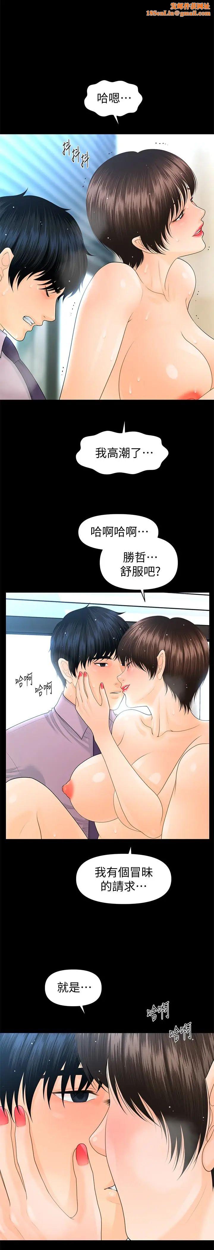 秘书的潜规则第67话-代表的专属秘书，洪贞桦