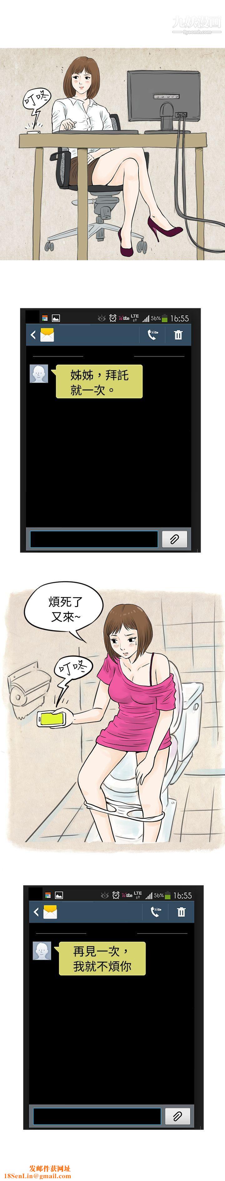 秘密Story45遇见小一轮的年下男[下]