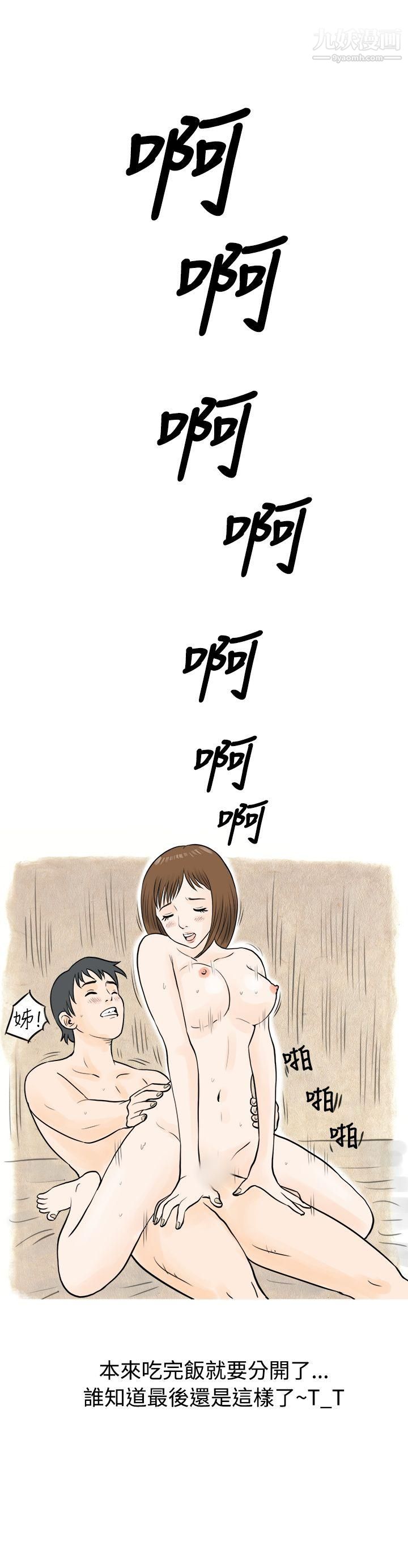 秘密Story45遇见小一轮的年下男[下]