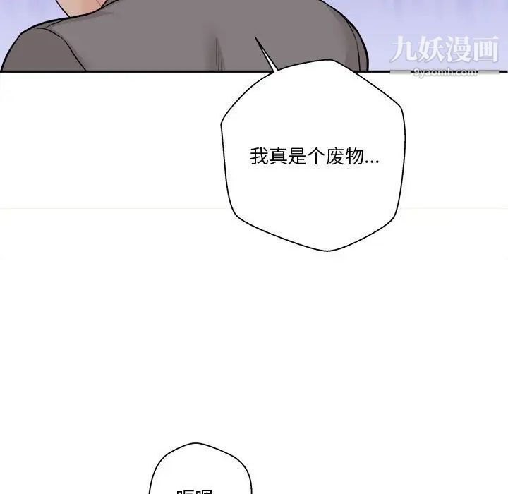越界的20岁第46话