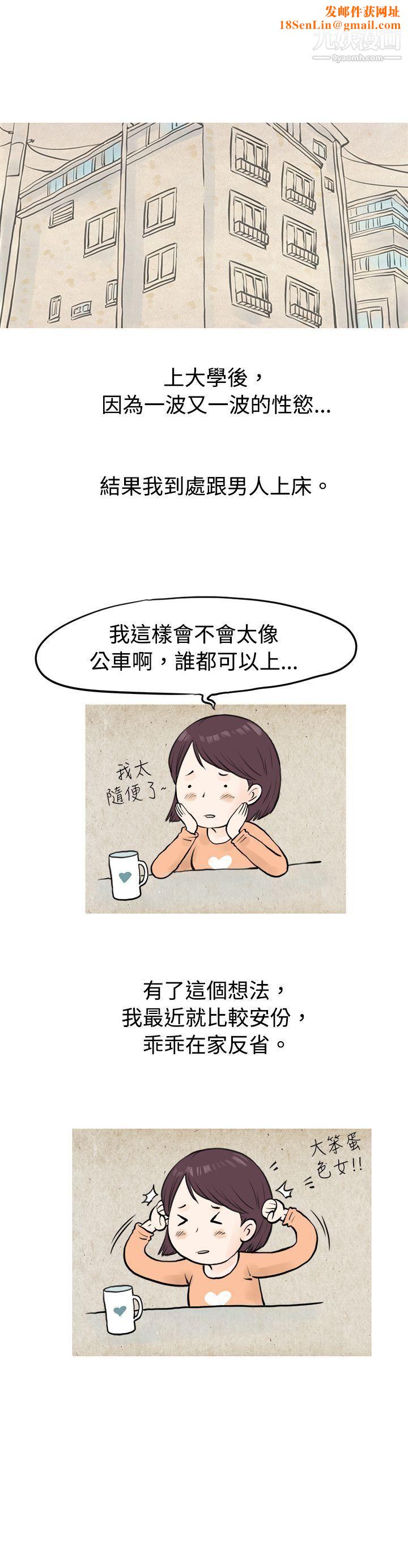 秘密Story46到健身房解决需求[上]