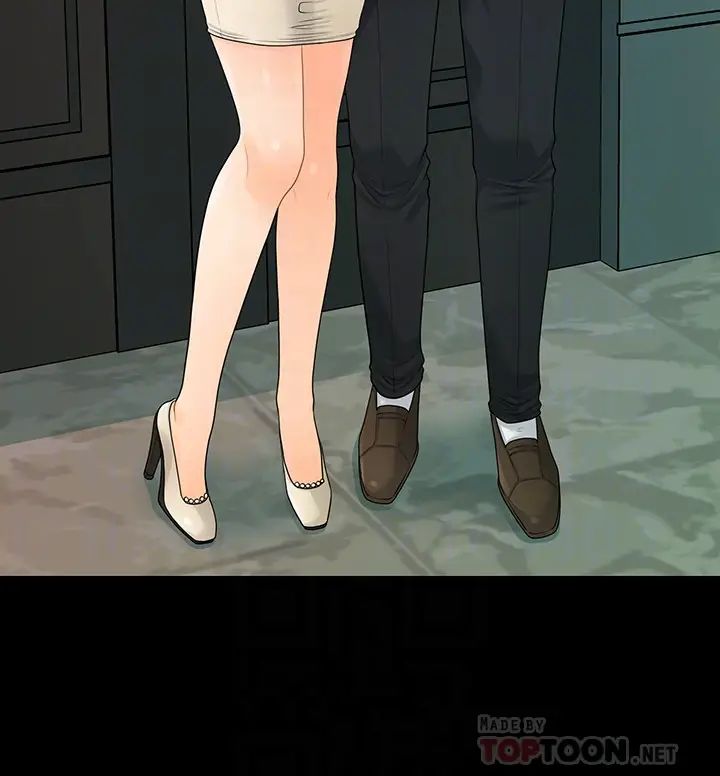 秘书的潜规则第67话-代表的专属秘书，洪贞桦