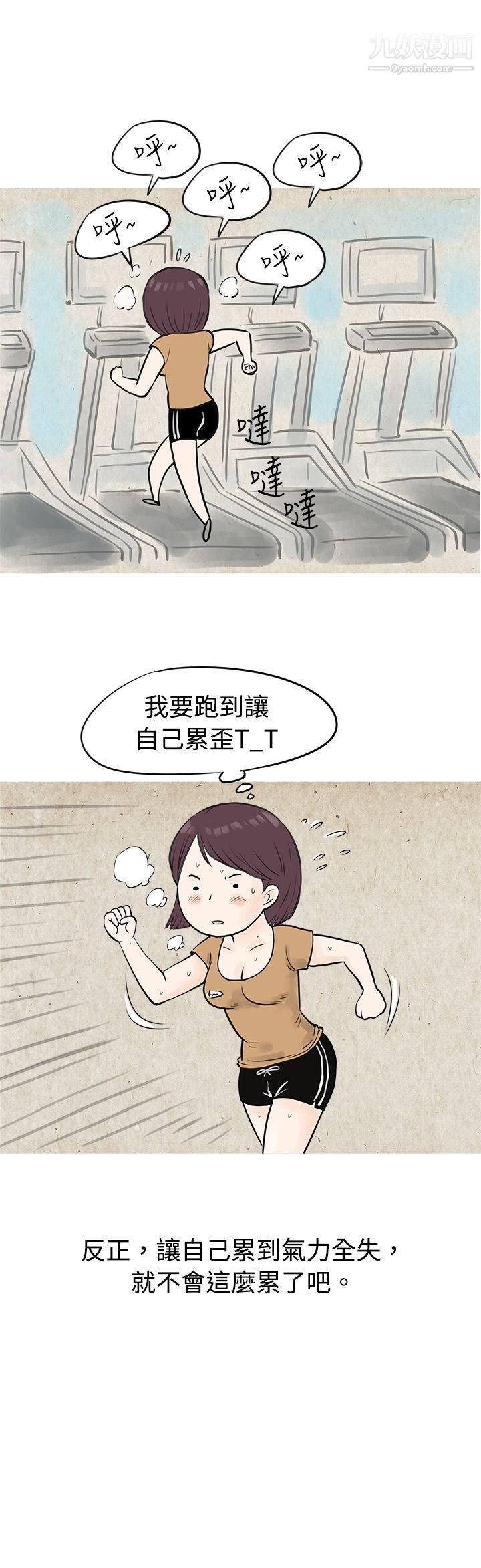秘密Story46到健身房解決需求[上]