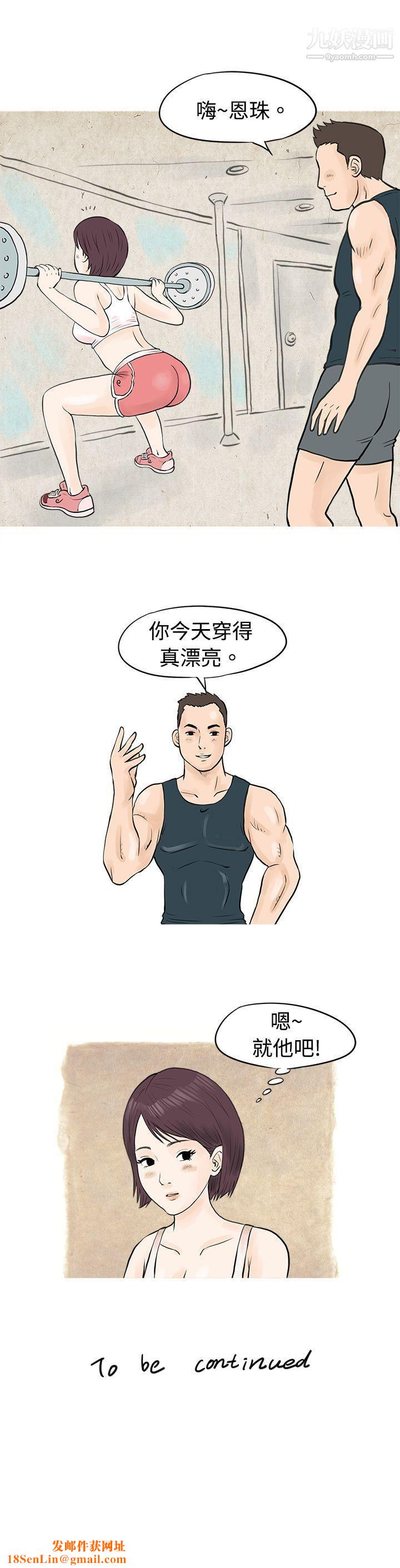 《秘密Story》46到健身房解决需求[上]